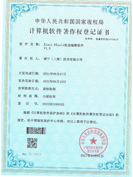 組態編輯軟件