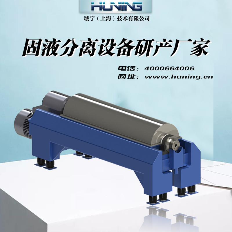 臥螺離心機(jī)